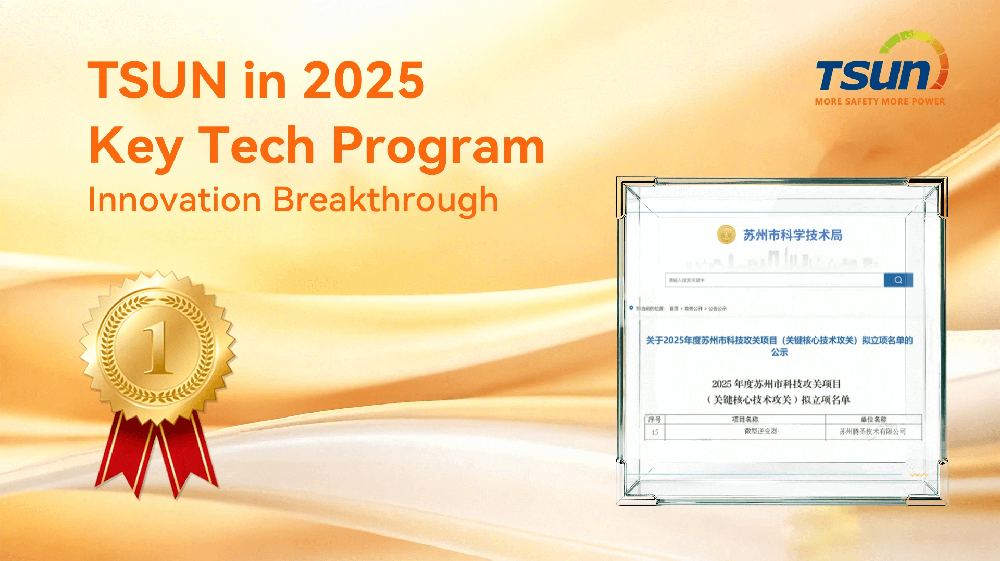 TSUN sélectionnée « Technologies clés 2025 », ouvrant la voie à de nouvelles avancées